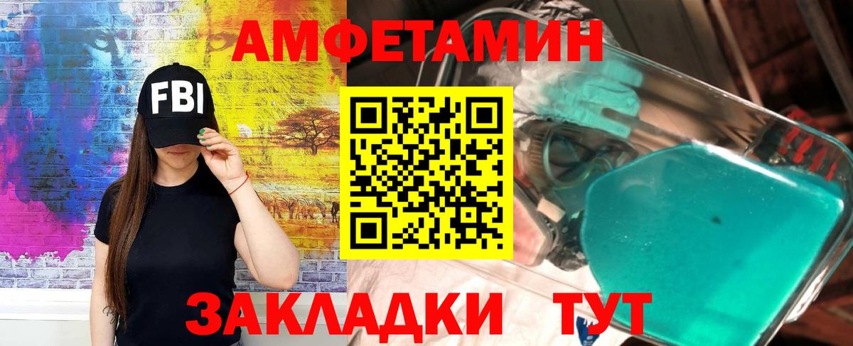 АМФ VHQ  Вход с VPN  Сочи 