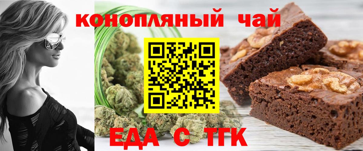 Canna-Cookies марихуана  Вход с VPN  Сочи 