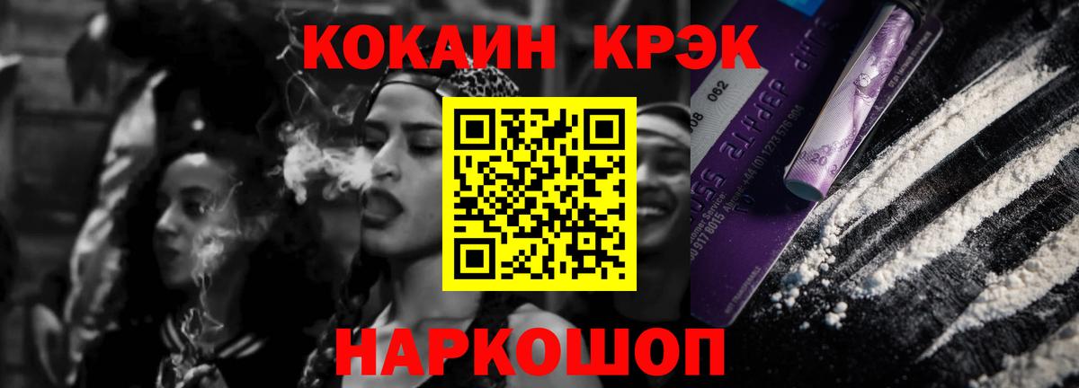 Кокаин  Вход с VPN  Сочи  КОКАИН Эквадор 