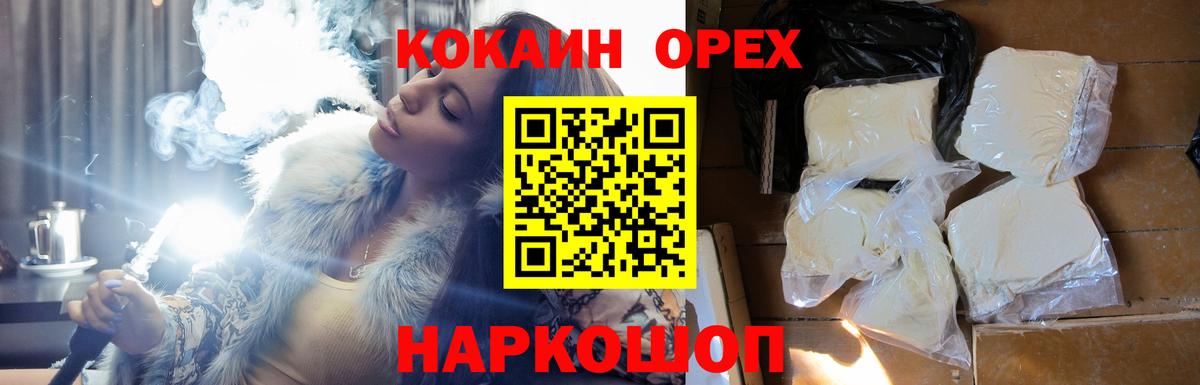 КОКАИН VHQ Сочи