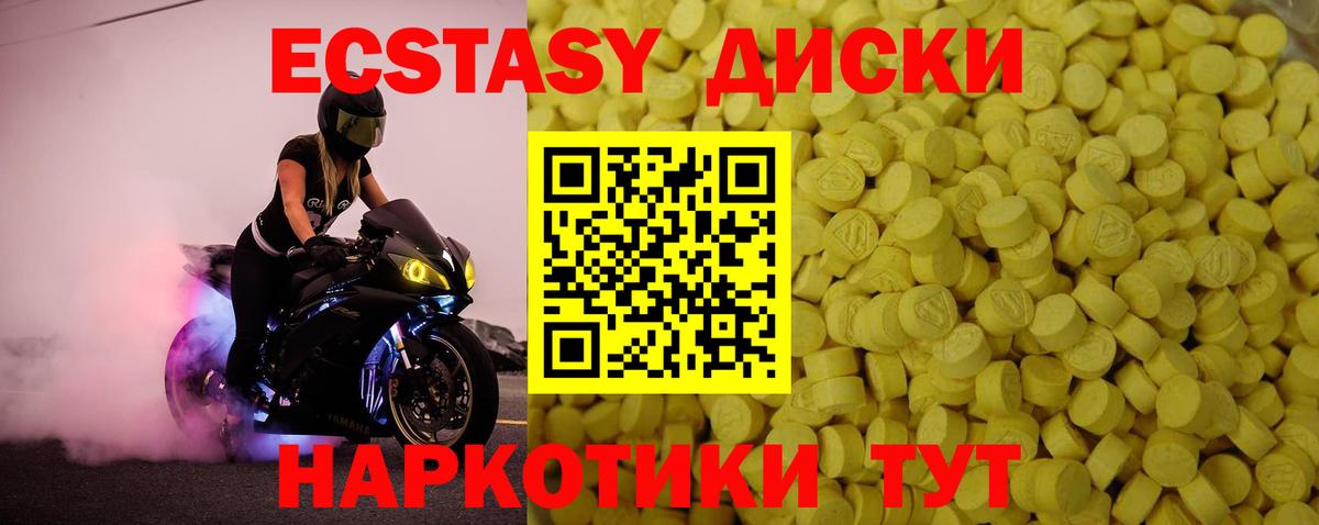 Сочи  Экстази  ЭКСТАЗИ MDMA  Вход с VPN  Экстази Дубай 