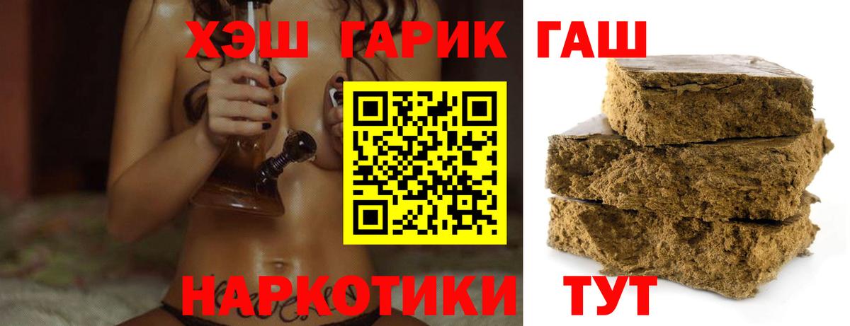 ГАШ индика сатива Сочи