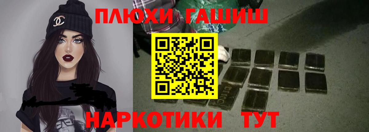 ГАШ hashish  ГАШ гарик  ГАШИШ  Вход с VPN  Сочи 