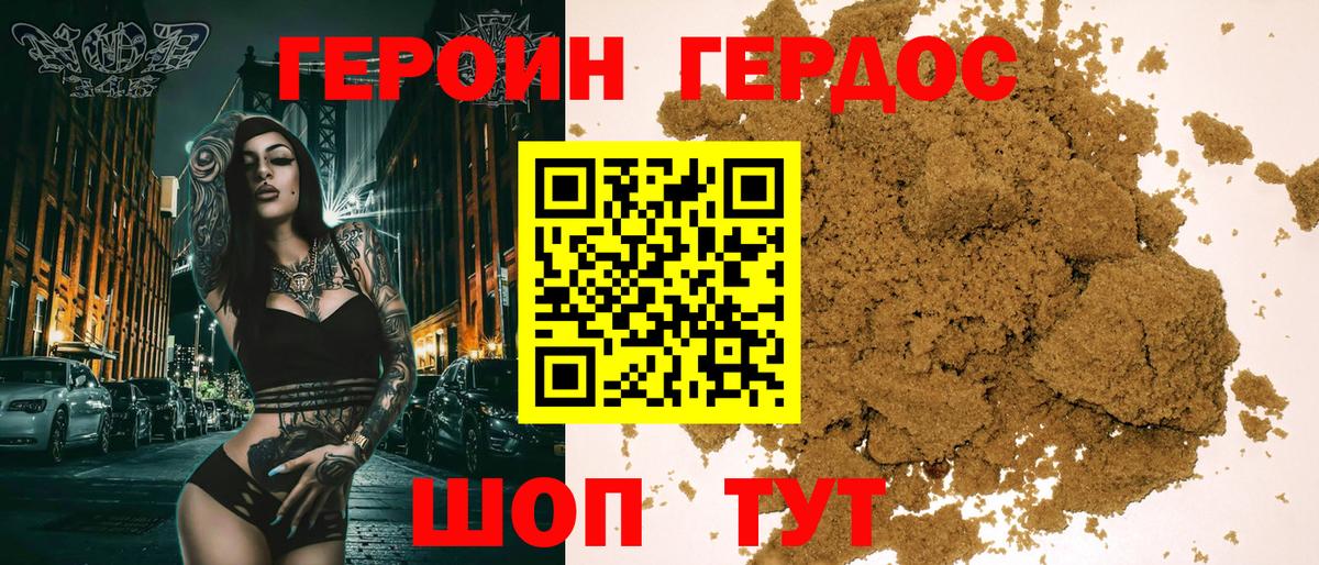 Сочи  Героин  Вход с VPN  ГЕРОИН афганец 