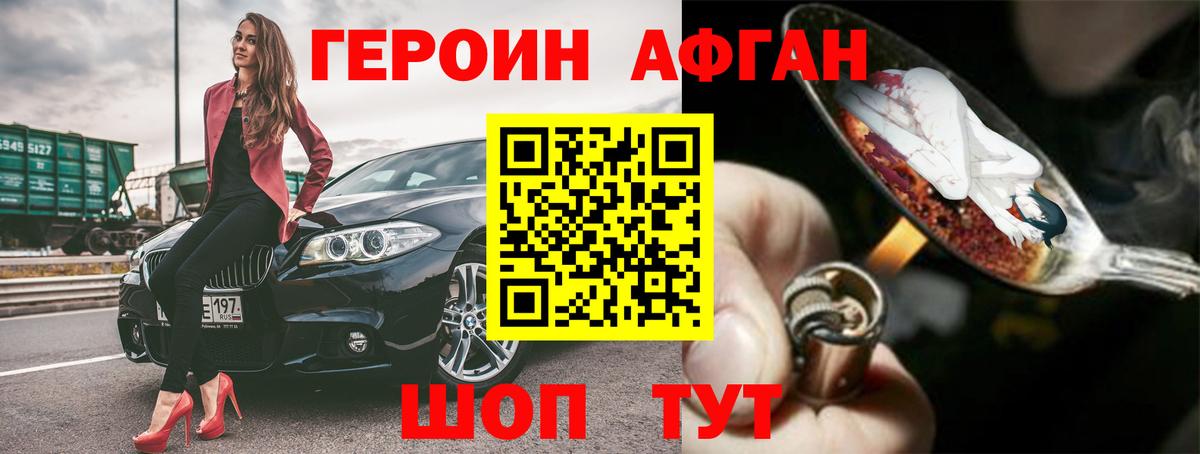 ГЕРОИН гречка Сочи