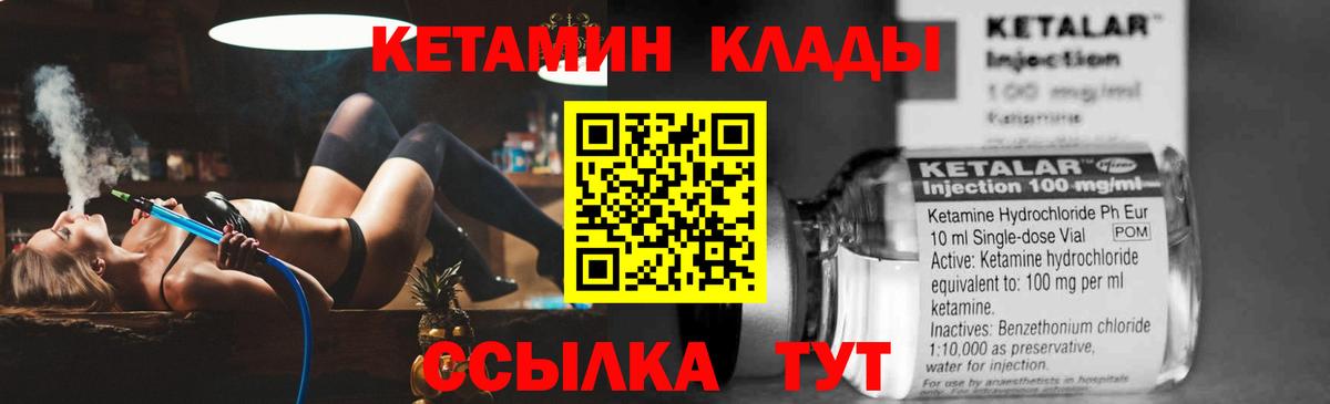 Кетамин ketamine Сочи