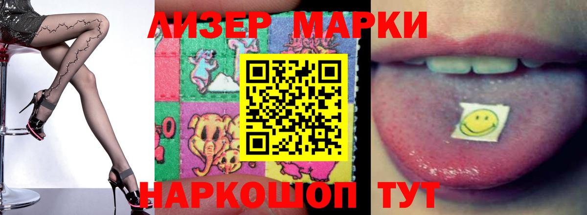 ЛСД экстази кислота  ЛСД экстази кислота  Сочи  ЛСД экстази  Вход с VPN 