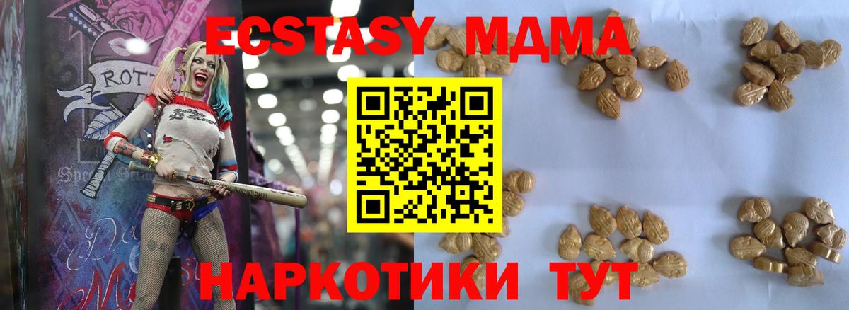 МДМА кристаллы  Вход с VPN  МДМА crystal  Сочи 