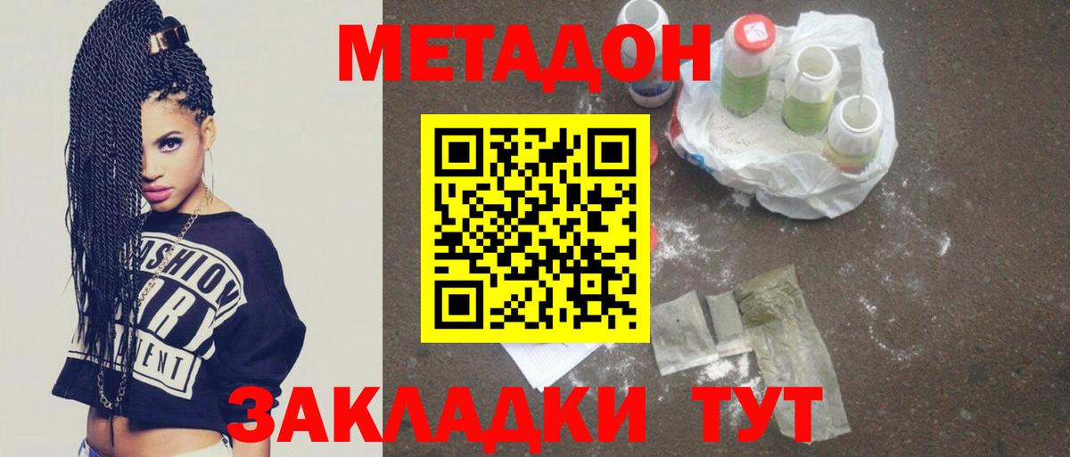 Сочи  Метадон белоснежный  hydra вход  Вход с VPN 