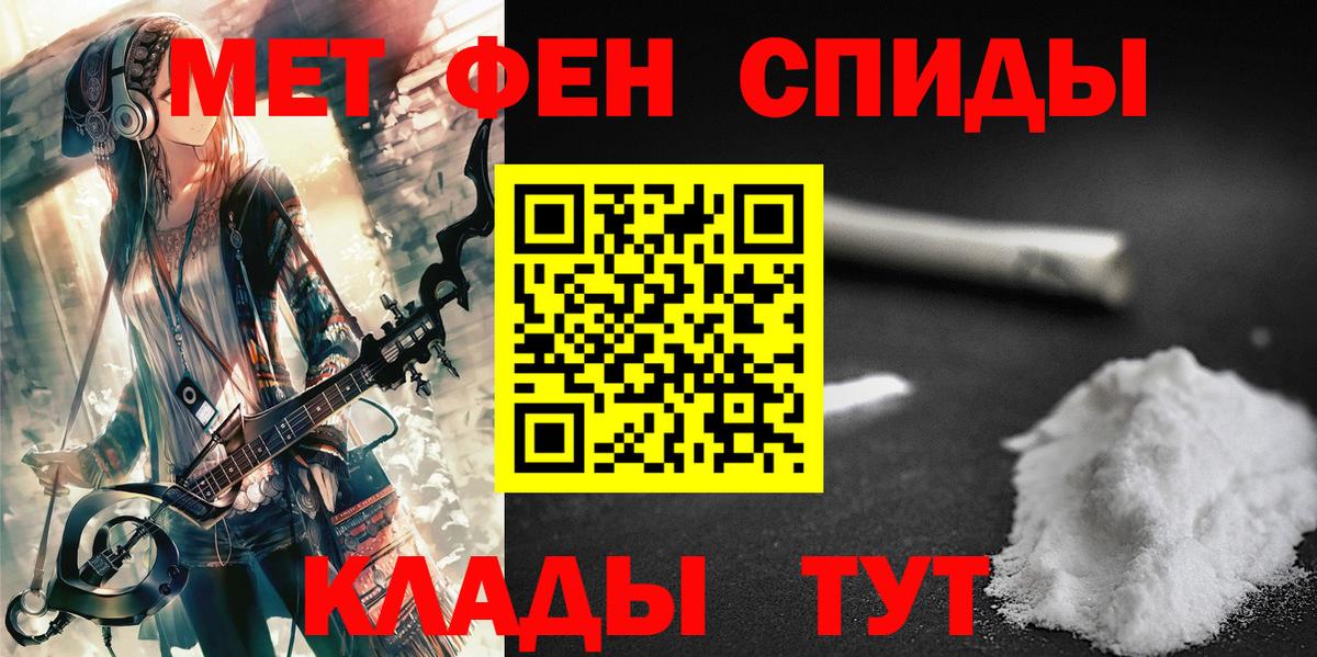 МЕТАМФЕТАМИН мет  Вход с VPN  МЕТАМФЕТАМИН мет  Метамфетамин  Сочи 