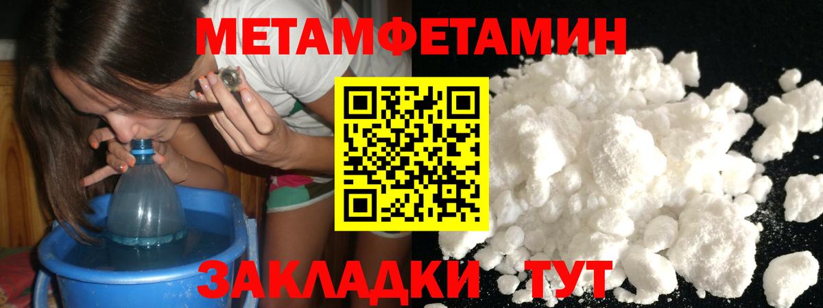 Первитин пудра Сочи
