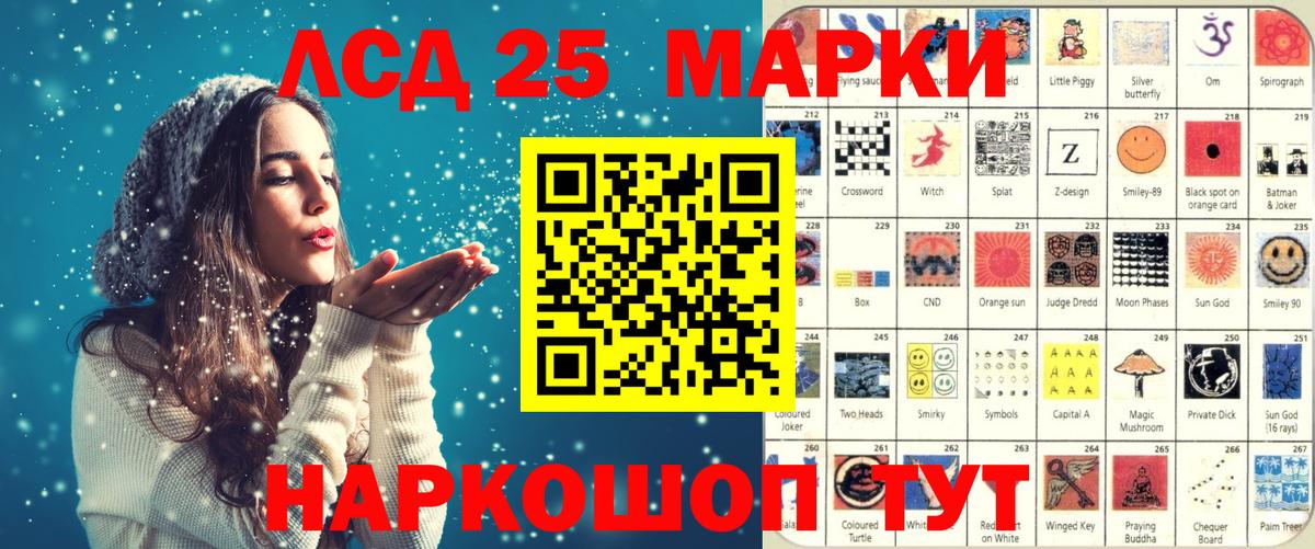 Марки 25I-NBOMe 1,8мг Сочи