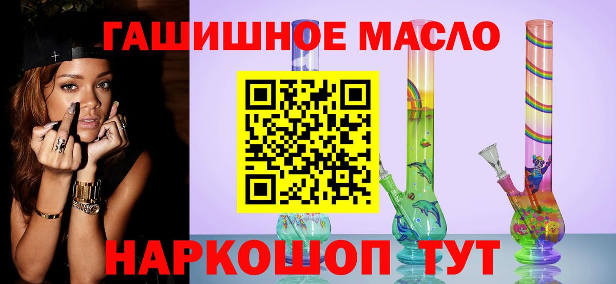 ТГК жижа Сочи
