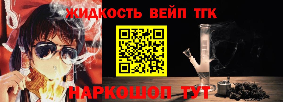Сочи  Дистиллят ТГК жижа  Вход с VPN 